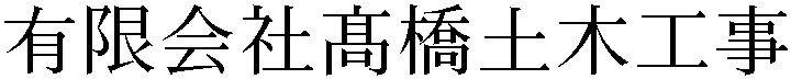 Gaiji