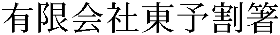 Gaiji