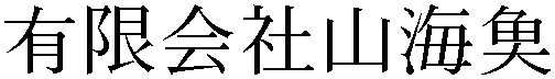 Gaiji