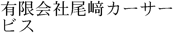 Gaiji