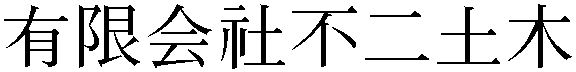 Gaiji