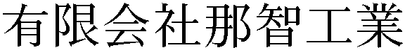 Gaiji