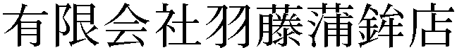 Gaiji