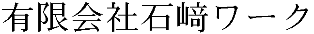 Gaiji