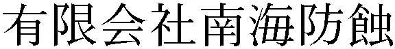 Gaiji