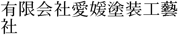 Gaiji