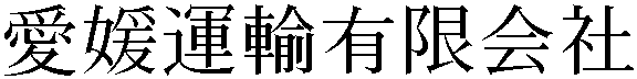 Gaiji