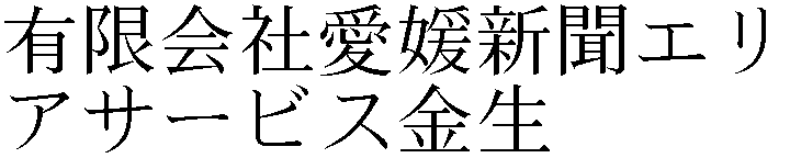 Gaiji