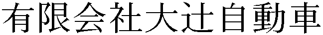 Gaiji