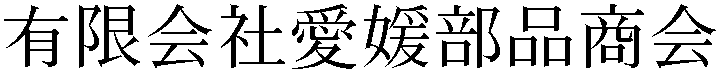 Gaiji