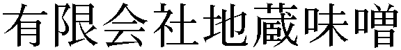 Gaiji