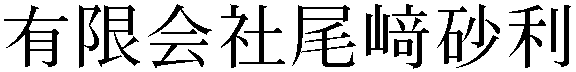 Gaiji