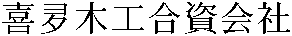 Gaiji