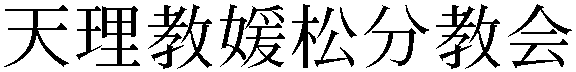 Gaiji