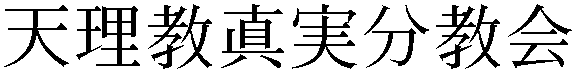 Gaiji