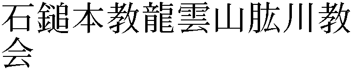 Gaiji