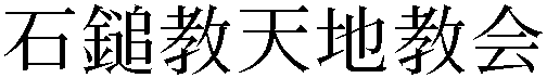 Gaiji