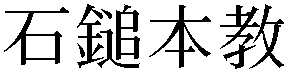 Gaiji