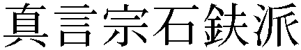 Gaiji