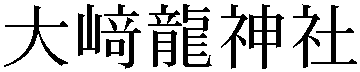 Gaiji