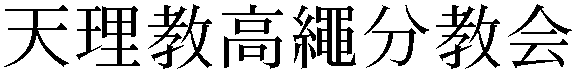 Gaiji