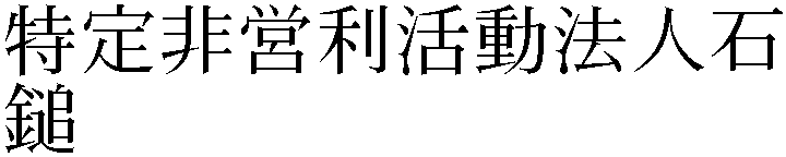 Gaiji