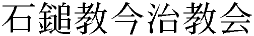 Gaiji