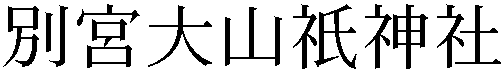 Gaiji