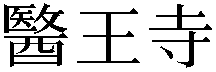 Gaiji