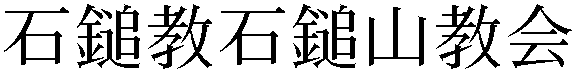 Gaiji