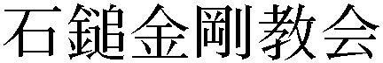 Gaiji