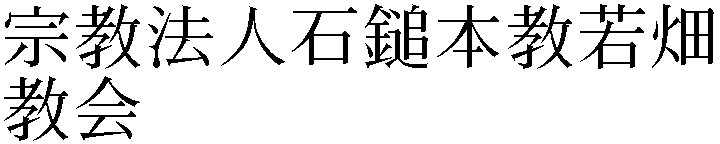 Gaiji