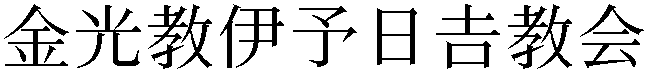 Gaiji