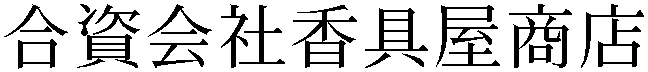 Gaiji