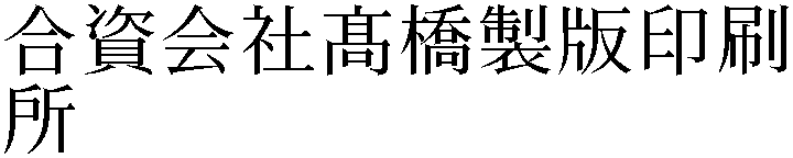 Gaiji