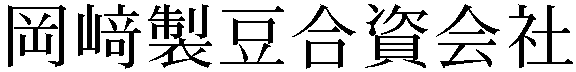 Gaiji