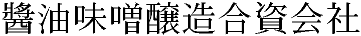 Gaiji