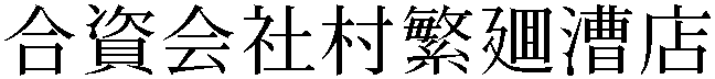 Gaiji