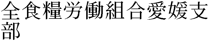 Gaiji
