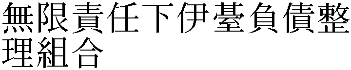 Gaiji