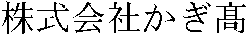 Gaiji
