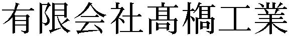 Gaiji