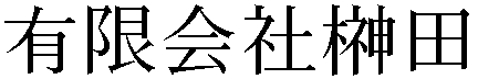 Gaiji