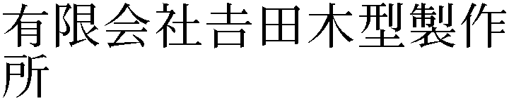 Gaiji