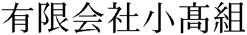 Gaiji
