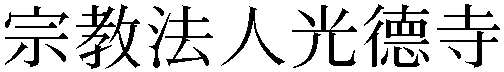 Gaiji