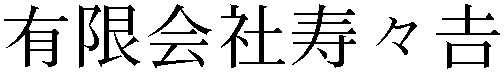 Gaiji