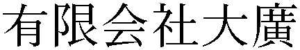 Gaiji