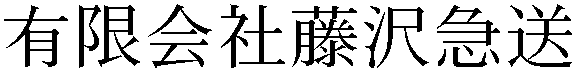 Gaiji