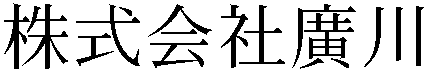Gaiji